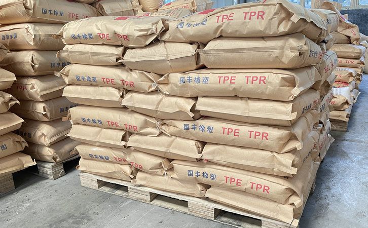 國豐橡塑為您奉上有價值的TPE材料，TPR材料資訊